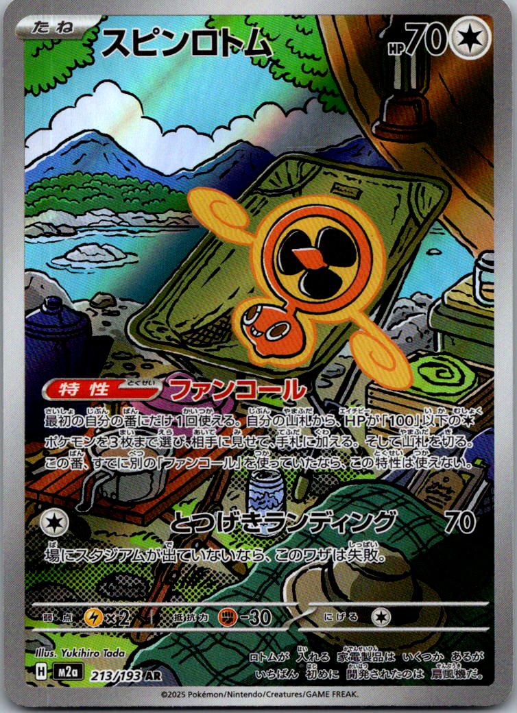 Fan Rotom 213/193 holo Art Rare MEGA Dream ex Pokemon Japanese Near Mint