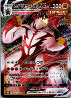 Single Strike Urshifu VMAX 093/184 Triple Rare VMAX Climax Pokemon Japanese NM