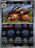 Dodrio (Poke Ball Pattern) 085/165 SV2a: Pokemon Card 151 Pokemon Japanese NM