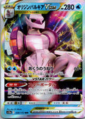 Origin Forme Palkia VSTAR 028/172 Triple Rare VSTAR Universe Pokemon Japanese NM