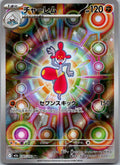Medicham 207/193 holo Art Rare MEGA Dream ex Pokemon Japanese Near Mint