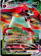 Orbeetle VMAX 011/184 Triple Rare VMAX Climax Pokemon Japanese Near Mint