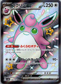 Wigglytuff EX 336/190 Shiny Super Rare Shiny Treasure ex Pokemon Japanese NM