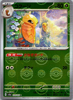 Kakuna (Poke Ball Pattern) 014/165 SV2a: Pokemon Card 151 Pokemon Japanese NM