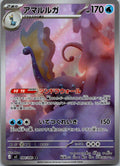 Aurorus 084/080 Art Rare Nihil Zero Pokemon Japanese Near Mint