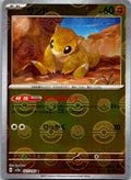 Sandshrew (Poke Ball Pattern) 027/165 SV2a: Pokemon Card 151 Pokemon Japanese NM