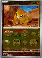 Sandshrew (Poke Ball Pattern) 027/165 SV2a: Pokemon Card 151 Pokemon Japanese NM