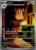 Raticate 092/080 Art Rare Nihil Zero Pokemon Japanese Near Mint