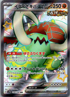 Great Tusk EX 330/190 Shiny Super Rare Shiny Treasure ex Pokemon Japanese NM