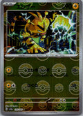 Electabuzz (Poke Ball Pattern) 125/165 SV2a: Pokemon Card 151 Japanese NM