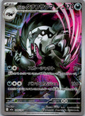 Galarian Obstagoon 209/193 holo Art Rare MEGA Dream ex Pokemon Japanese NM