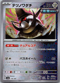 Iron Treads 116/187 (Mirror Foil) Terastal Festival Pokemon Japanese Holo NM