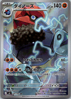 Probopass 088/080 Art Rare Nihil Zero Pokemon Japanese Near Mint