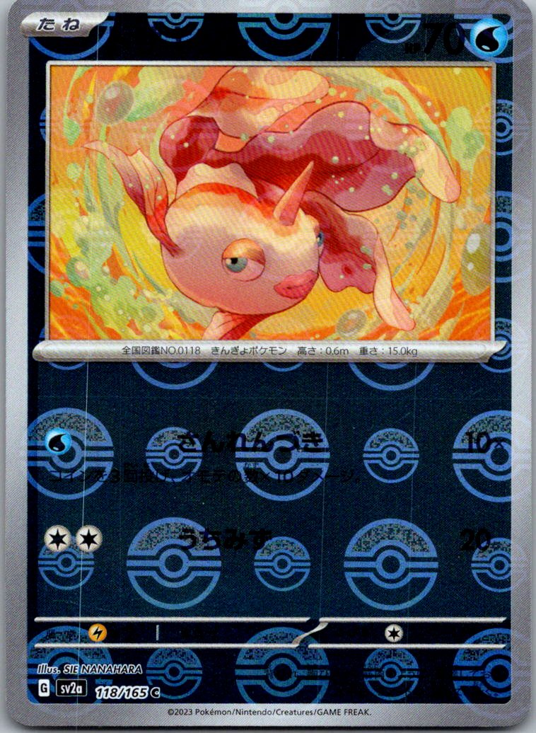 Goldeen (Poke Ball Pattern) 118/165 SV2a: Pokemon Card 151 Pokemon Japanese NM