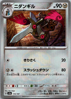 Doublade (Master Ball Pattern) 110/187 SV8a: Terastal Fest ex Japanese NM