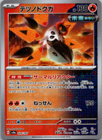 Iron Moth (Master Ball Pattern) 024/187 SV8a: Terastal Fest ex Japanese NM