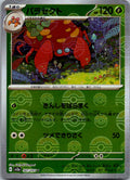 Parasect (Poke Ball Pattern) 047/165 SV2a: Pokemon Card 151 Pokemon Japanese NM