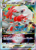 Hisuian Zoroark VSTAR 129/172 Triple Rare VSTAR Universe Pokemon Japanese NM