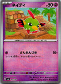 Natu (Master Ball Pattern) 060/187 SV8a: Terastal Festival ex Japanese Holo NM