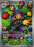 Ambipom 092/080 Art Rare Inferno X Pokemon Japanese Near Mint