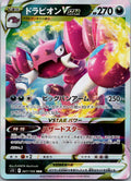 Drapion VSTAR 067/100 Triple Rare Lost Abyss Pokemon Japanese Near Mint