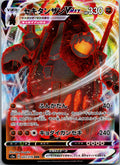 Coalossal VMAX 043/076 Triple Rare Legendary Heartbeat Pokemon Japanese NM
