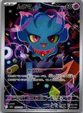 Misdreavus 202/193 holo Art Rare MEGA Dream ex Pokemon Japanese Near Mint