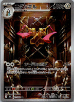 Doublade 091/080 Art Rare Nihil Zero Pokemon Japanese Near Mint