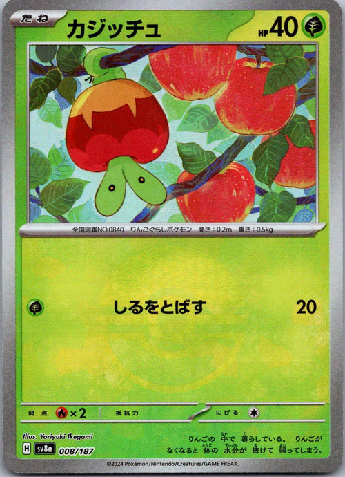Applin 008/187 Poke Ball Terastal Festival Pokemon Japanese Holo Near Mint