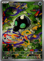 Shroodle 072/063 Art Rare Mega Brave Pokemon Japanese Near Mint