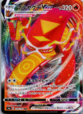 Centiskorch VMAX 028/190 Triple Rare Shiny Star V Pokemon Japanese Near Mint