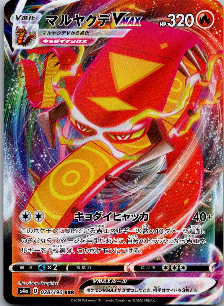 Centiskorch VMAX 028/190 Triple Rare Shiny Star V Pokemon Japanese Near Mint