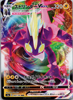 Toxtricity VMAX 060/190 Triple Rare Shiny Star V Pokemon Japanese Near Mint