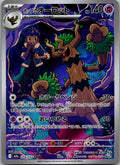 Hop's Trevenant 204/193 holo Art Rare MEGA Dream ex Pokemon Japanese Near Mint