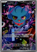 Misdreavus 202/193 holo Art Rare MEGA Dream ex Pokemon Japanese Near Mint