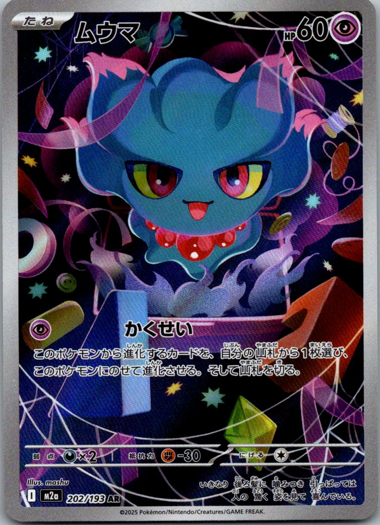 Misdreavus 202/193 holo Art Rare MEGA Dream ex Pokemon Japanese Near Mint
