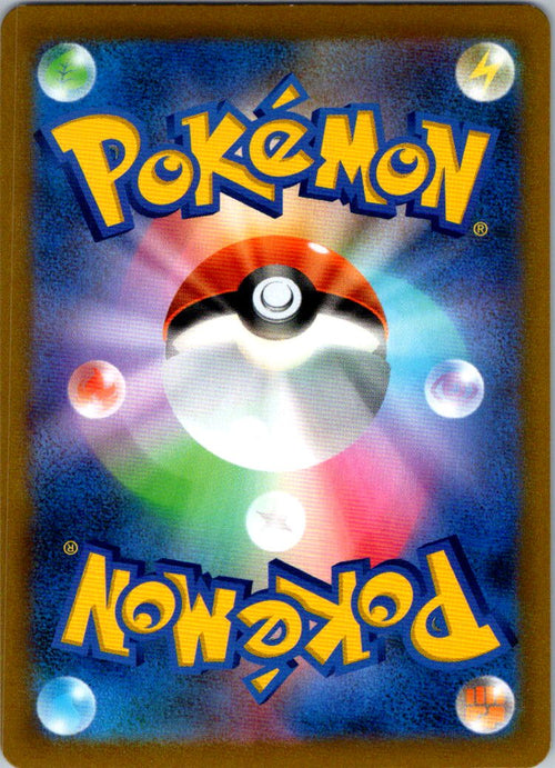 Abomasnow 185/184 Character Rare VMAX Climax Pokemon Japanese Near Mint