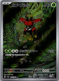 Tapu Bulu 065/064 Art Rare Night Wanderer Pokemon Japanese Near Mint