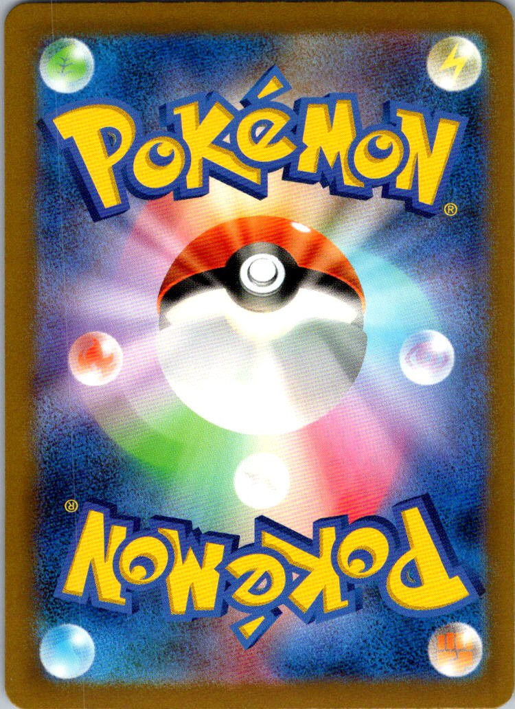 Electabuzz (Poke Ball Pattern) 125/165 SV2a: Pokemon Card 151 Japanese NM