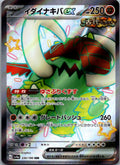 Great Tusk EX 330/190 Shiny Super Rare Shiny Treasure ex Pokemon Japanese NM