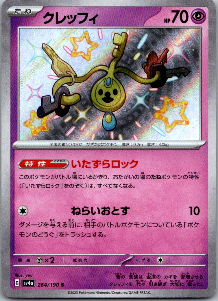 Klefki 264/190 Shiny Shiny Treasure ex Pokemon Japanese Near Mint