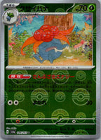 Gloom (Poke Ball Pattern) 044/165 SV2a: Pokemon Card 151 Pokemon Japanese NM
