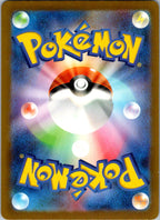 Pelipper 312/190 Shiny Shiny Treasure ex Pokemon Japanese Near Mint