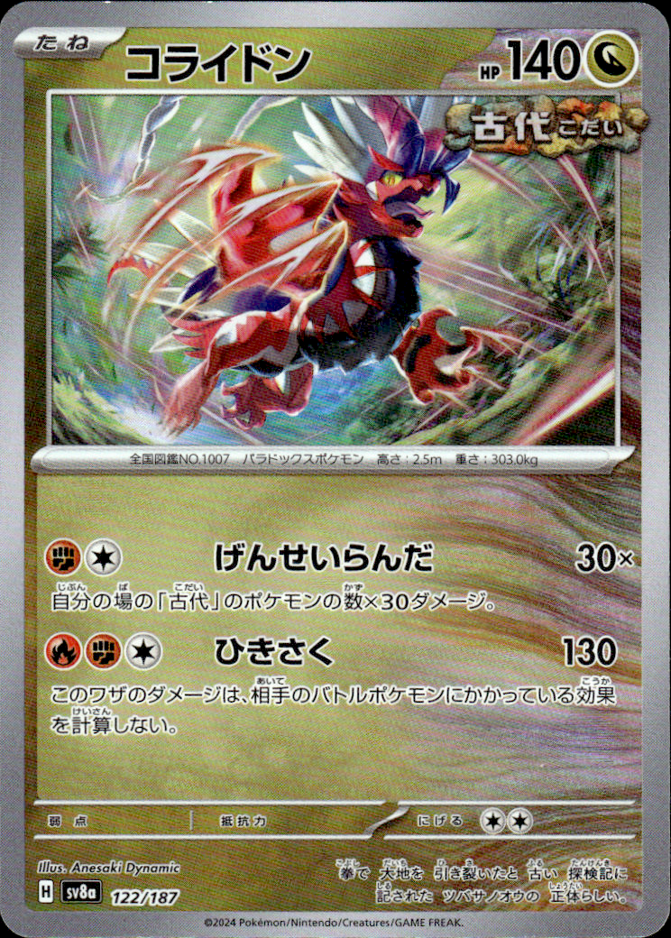 Koraidon (Master Ball Pattern) Terastal Fest ex 122/187 Common Holo Near Mint