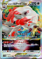 Hisuian Zoroark VSTAR 129/172 VSTAR Universe Pokemon Japanese Holo NM