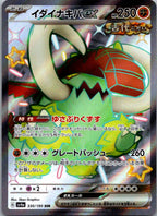 Great Tusk EX 330/190 Shiny Super Rare Shiny Treasure ex Pokemon Japanese NM