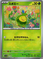 Budew (Master Ball Pattern) 001/187 SV8a: Terastal Festival ex Japanese NM