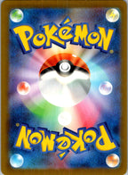 Pawmo 248/190 Shiny Shiny Treasure ex Pokemon Japanese Near Mint