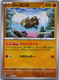 Relicanth 079/187 Poke Ball Terastal Festival Pokemon Japanese Holo Near Mint