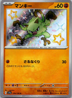 Mankey 276/190 Shiny Shiny Treasure ex Pokemon Japanese Near Mint